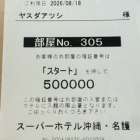 良いことありそう